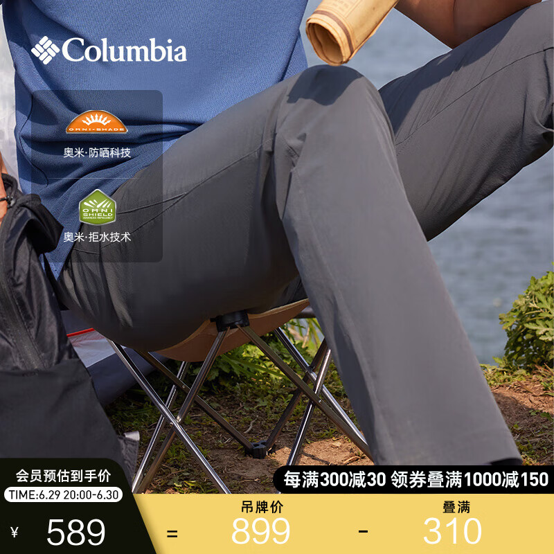 哥伦比亚 男子UPF50防晒防紫外线拒水休闲长裤 XO3659 ￥589