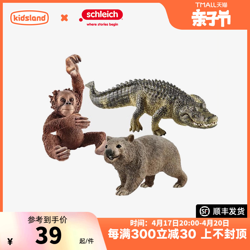 Schleich 思乐 野生动物仿真模型儿童玩具小熊猫鳄鱼猩猩考拉正版 39元DETSRT