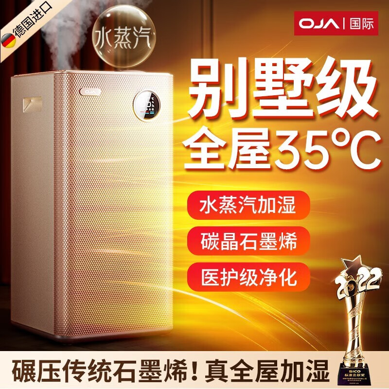 OJA 取暖器石墨烯无叶暖风机家用电暖气电暖器电暖风电热器 968元（需用券