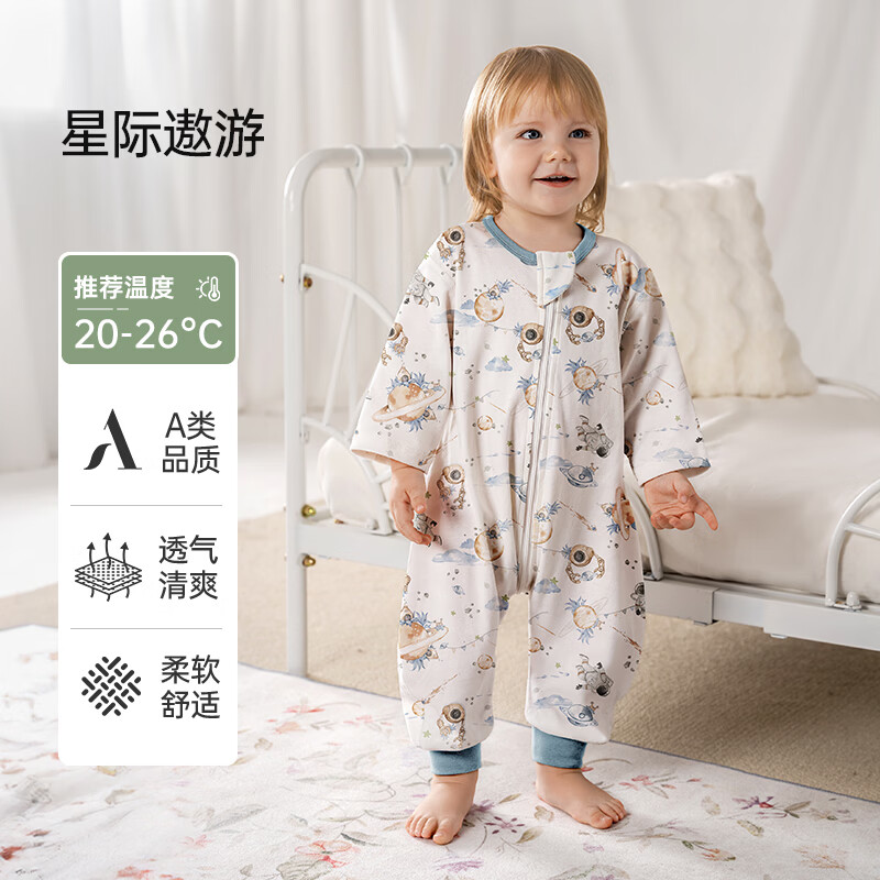 欧孕 婴儿秋季纯棉分腿睡袋 星际遨游 49.9元 - 清风线报