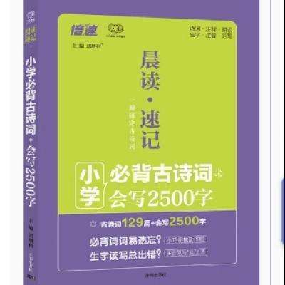 需首购：小学语文基础知识手册1-6年级 1.73元+0.17元淘金币（需领券）