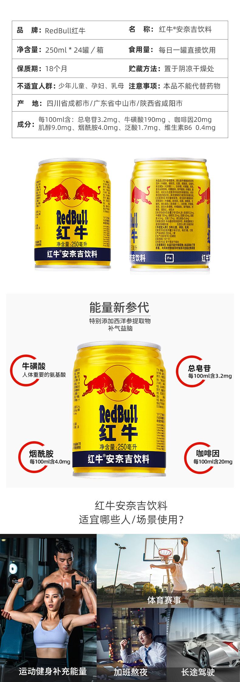 红牛安奈吉运动能量饮料250ml 24罐添加西洋参成分109元国庆价线下6元 罐 天猫 逛丢 实时同步全网折扣