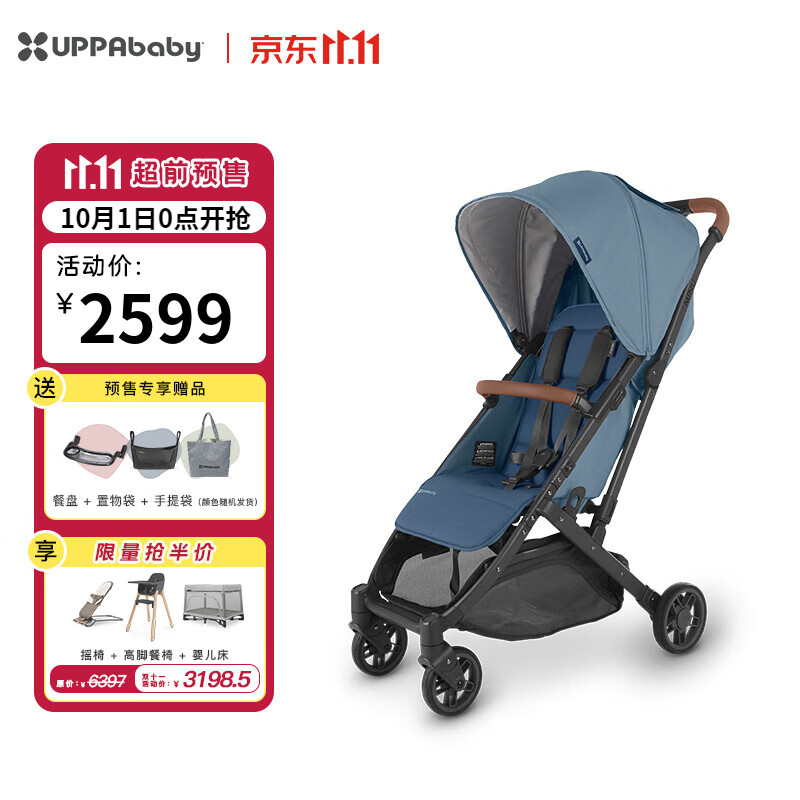 UPPAbaby MINU V2婴儿推车可坐可躺超轻便携婴儿车可登机宝宝伞车 滨海蓝-CHARLOT