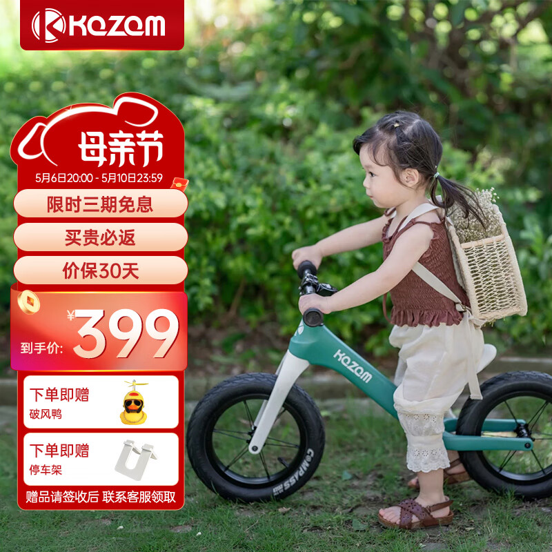 kazam 卡赞姆儿童滑步车 宝宝感统玩具平衡车 2-6岁无脚踏滑行车绿色 399元DETSRT