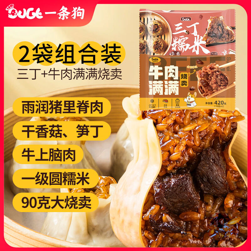 DOGE 一条狗 三丁大烧卖牛肉满满烧麦混合装980g12只 27.6元（需买3件，需用券