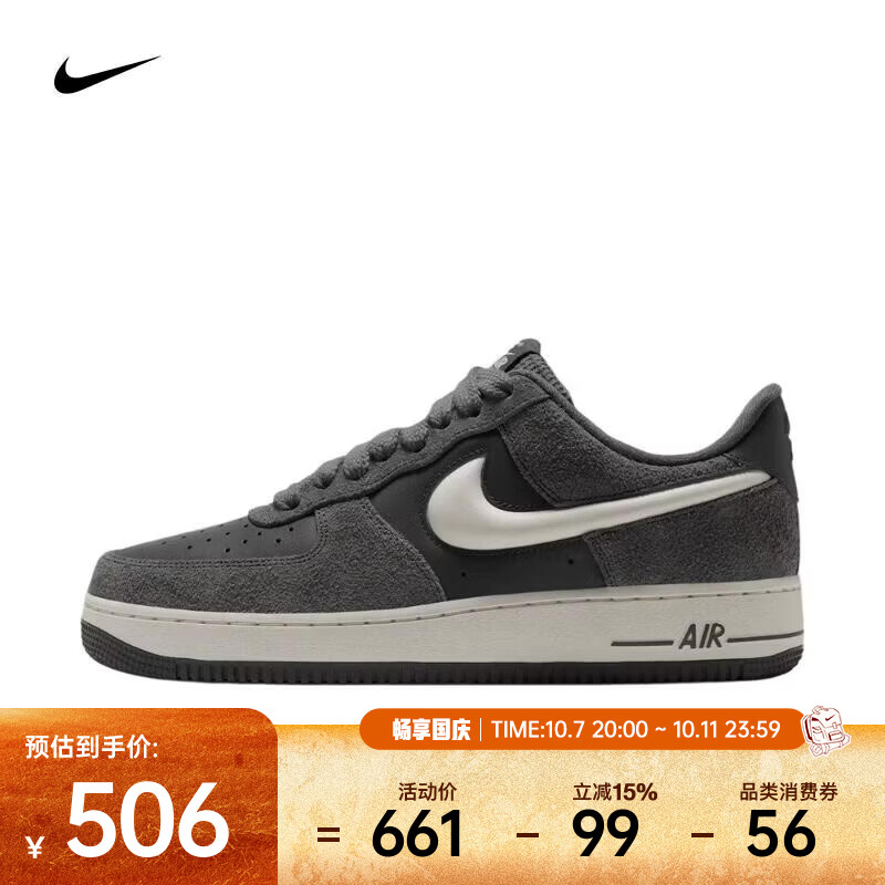 耐克 AIR FORCE 1'07男士休闲鞋 494.9元 - 清风线报
