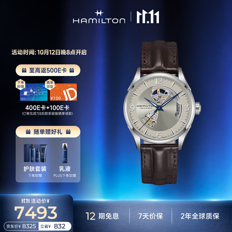 汉米尔顿 爵士系列 42mm自动上链腕表 H32705521 6993元 - 86线报
