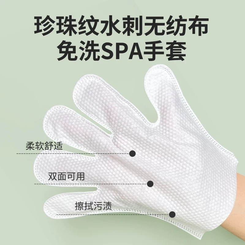 宠百思 宠物spa免洗手套8片/包 5.53元 - 清风线报