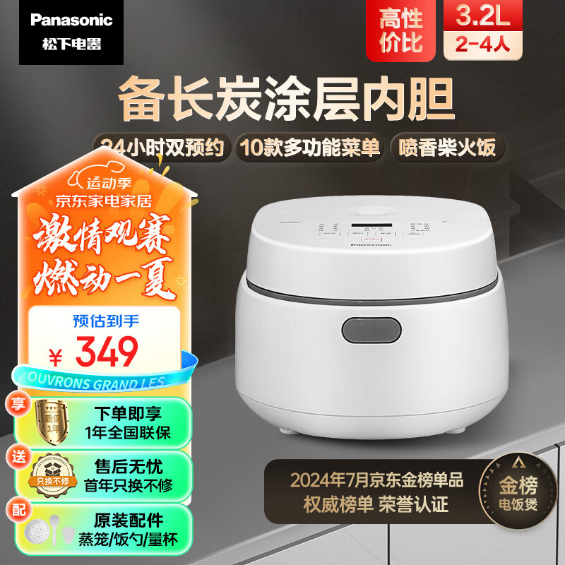 Panasonic 松下 SR-DL101 电饭煲 3.2L 249元（需用券）