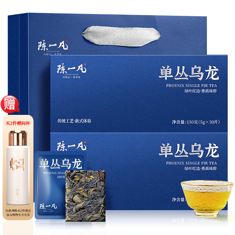 陈一凡 凤凰单枞 乌龙茶礼盒潮州鸭屎香单丛茶饼茶叶送人送礼300g 82.52元 - 线报酷