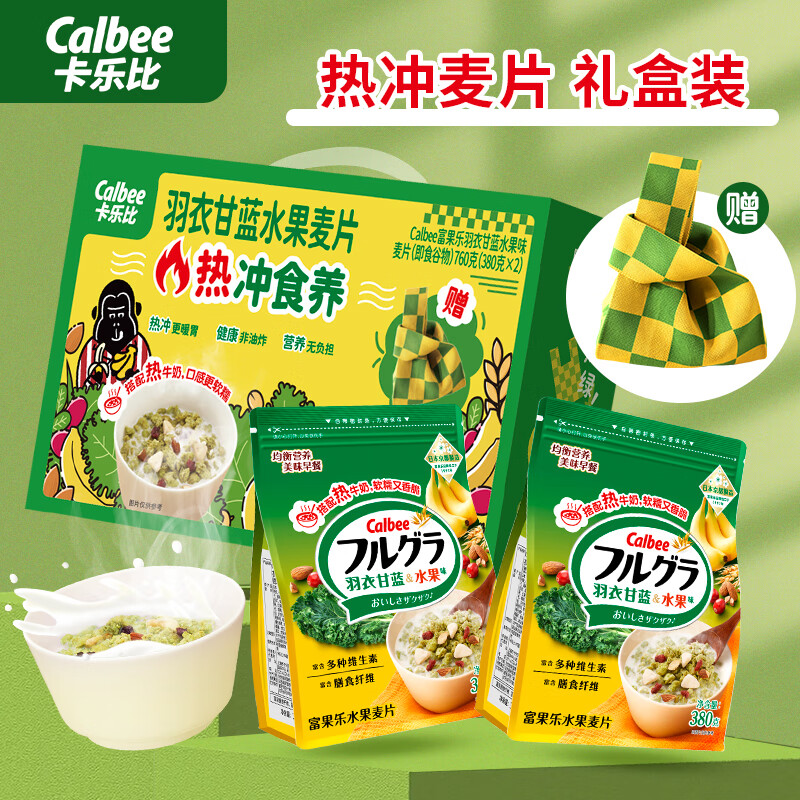 Calbee 卡乐比 羽衣甘蓝水果麦片 380g*2 日本进口 56.15元（需用券）