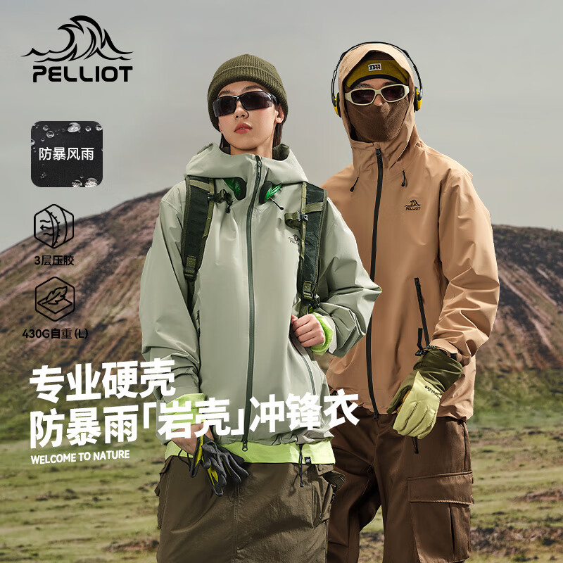 PELLIOT 伯希和 岩壳硬壳冲锋衣男女户外运动登山服 630元