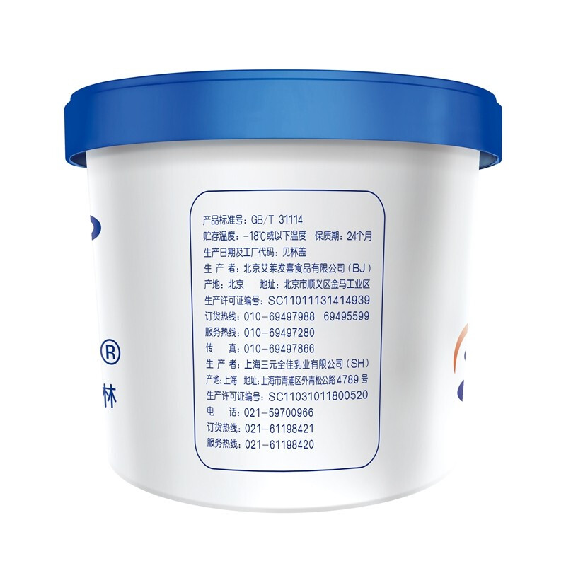 BAXY 八喜 牛奶冰淇淋 地中海海盐味 1.1kg 20.24元（需买3件，需用券）