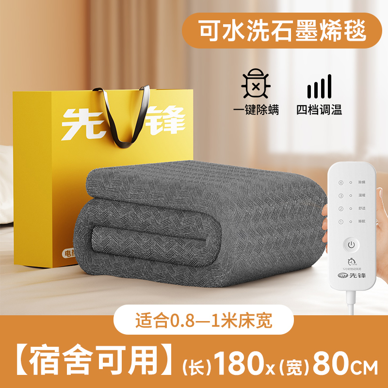 88VIP：SINGFUN 先锋 石墨烯电热毯 1.8*0.8米 4档单控 可水洗 54.2元