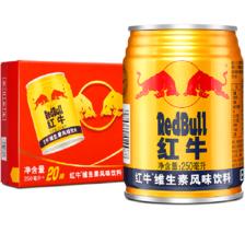 京东百亿补贴：RedBull红牛 维生素风味饮料 250ml*20罐 礼盒装 79.9元包邮（相