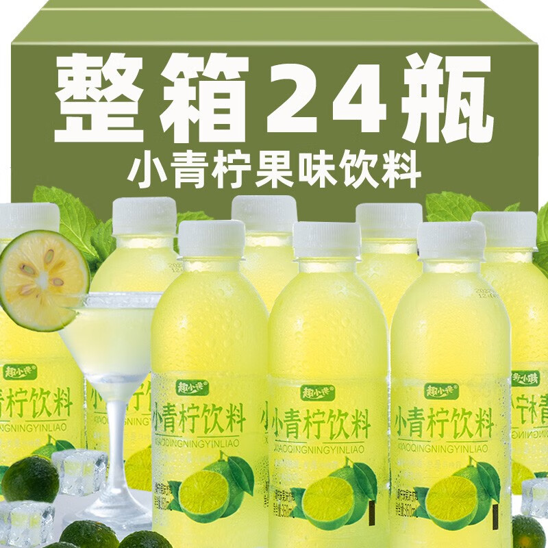 趣小馋 小青柠汁复合果汁饮料柠檬味低糖饮品360ml整箱盒装 小青柠汁6瓶 7.72
