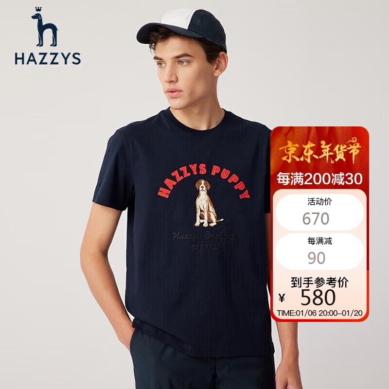 HAZZYS 男装 夏季款上衣休闲趣味日常潮流宽松t恤ASTZE03BE67 769元