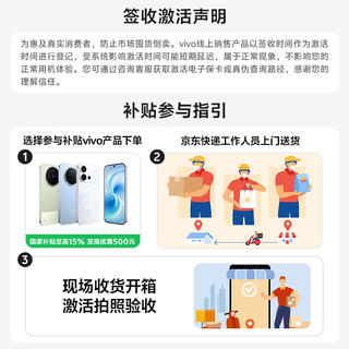 vivo X300 5G 手机 幸运彩 12GB 512GB 3971.51元 - 线报酷 vivo X300 5G 手机 幸运彩 12GB 512GB 3971.51元 - 线报酷