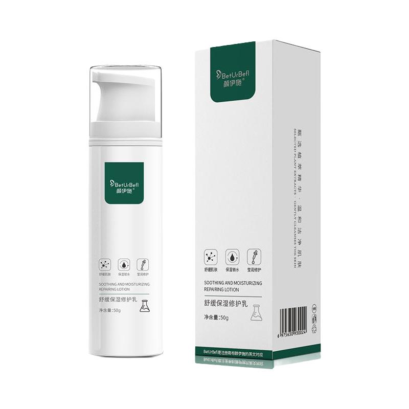 颜伊施 舒缓保湿修护乳50g 舒缓不适 保湿锁水 修护肌肤 268元
