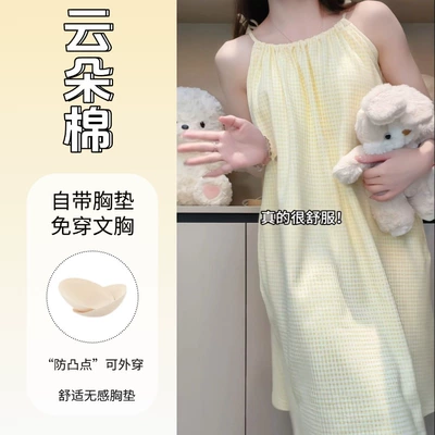 再降价、88VIP：Cimic Kiss 睡衣，睡裙，胸垫款，男女款可选 20.7元（淘金币界