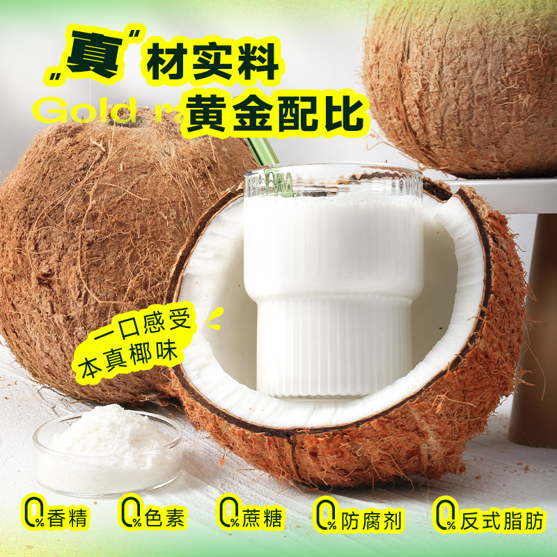 Nanguo 南国 海南特产鲜榨椰汁0糖椰汁0蔗糖椰奶植物蛋白饮料 39.9元（需用券