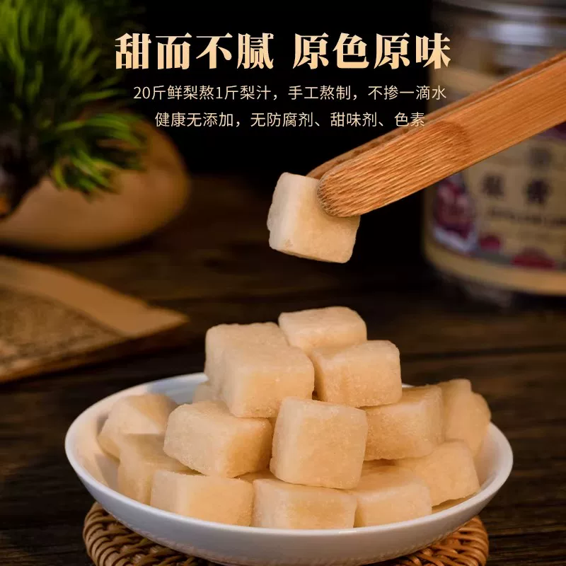 轻山悦色 百草梨膏糖罐装250克甘草梨丁香杏仁白果高良姜胖大海橘皮薄荷脑 19.9元 - 86线报