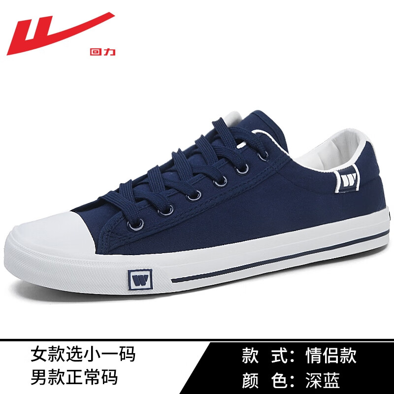 WARRIOR 回力 男女款低帮帆布鞋 HL709T 深蓝 37 89.9元（需用券）