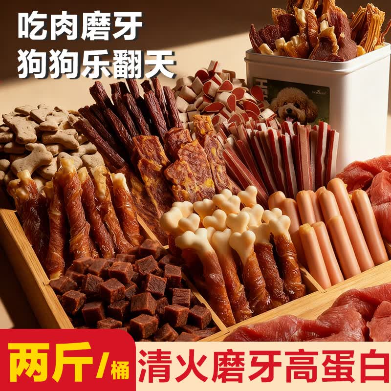 HELLOJOY 狗狗零食两斤桶装磨牙解馋耐咬鸡肉绕牛皮卷宠物零食 混合口味1KG 35.9元 - 线报酷