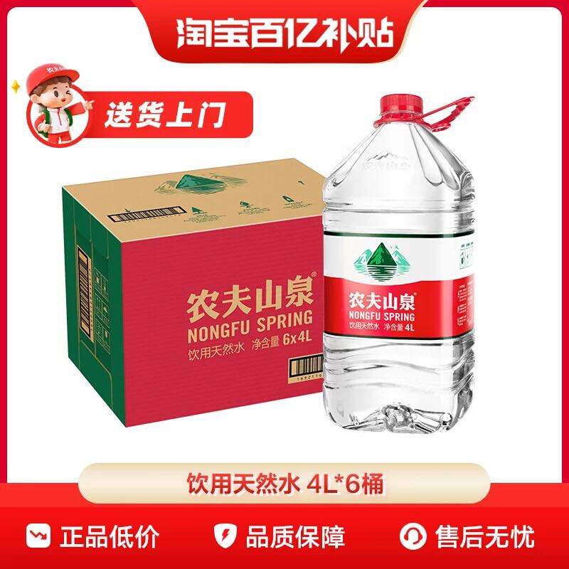 农夫山泉 饮用天然水 32.31元