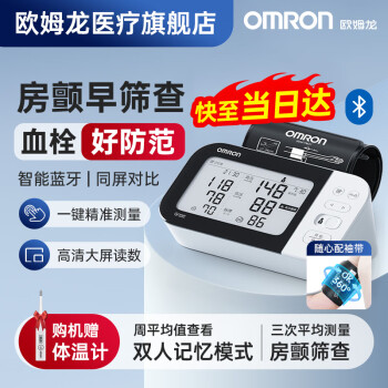 OMRON 欧姆龙 HEM-7361T 上臂式电子血压计 ￥628