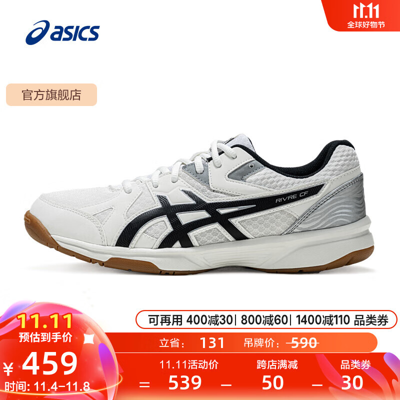 ASICS 亚瑟士 羽毛球鞋男鞋女鞋舒适稳定耐磨透气抓地运动鞋 RIVRE CF 白色/黑