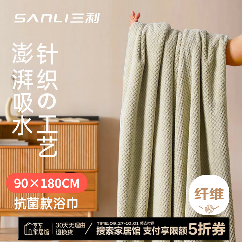 SANLI 三利 3490 菠萝格浴巾 90*170cm 425g 淡绿色 39.9元