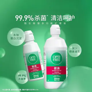 爱尔康 傲滴护理液隐形眼镜美瞳 120ml*3 54.99元 - 86线报 爱尔康 傲滴护理液隐形眼镜美瞳 120ml*3 54.99元 - 86线报