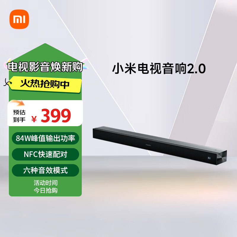 Xiaomi 小米 电视音响2.0 SNS5MB-20 ￥317.92