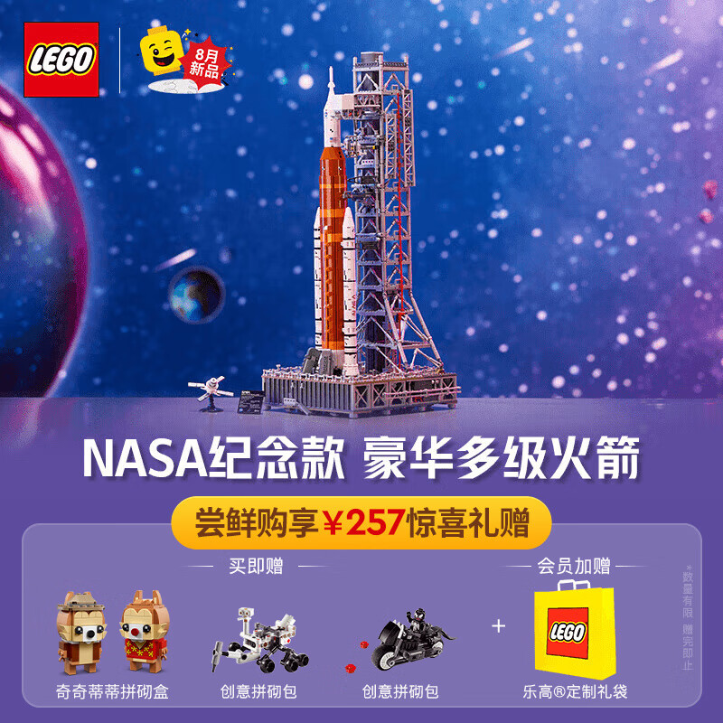 LEGO 乐高 ICONS 10341 太空发射系统 新品玩具 1583.28元