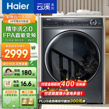Haier 海尔 EG100BD66S滚筒10公斤家用洗衣机 云溪系列升级精华洗2.0 2154元（需用