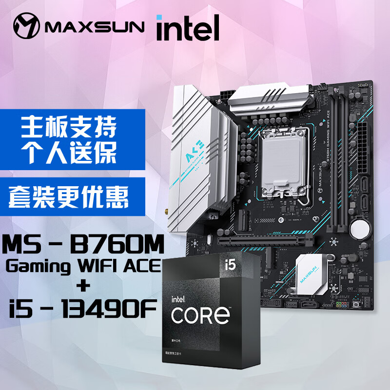 MAXSUN 铭瑄 MS-B760M Gaming WIFI ACE+英特尔13代酷睿i5-13490F处理器主板CPU套装 1849元