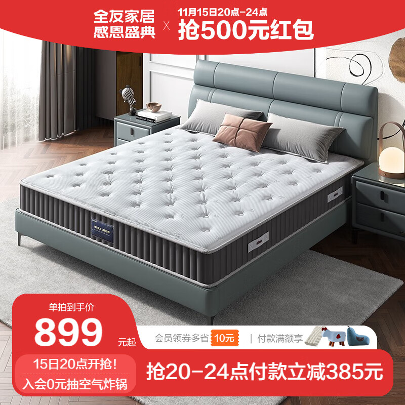 QuanU 全友 家居床垫 进口乳胶床垫单双人床垫（黄麻垫+整网弹簧）1.5*2m 799元