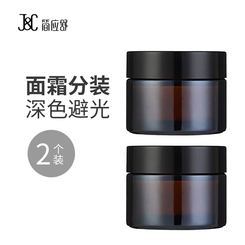 简应舒 茶色面霜分装瓶30g 13.52元（需买3件，共40.56元）