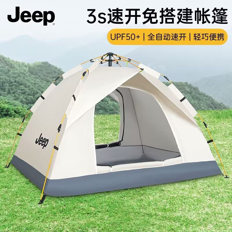 Jeep 吉普 帐篷户外野营折叠帐露营加厚防晒野外全自动防雨装备 119元