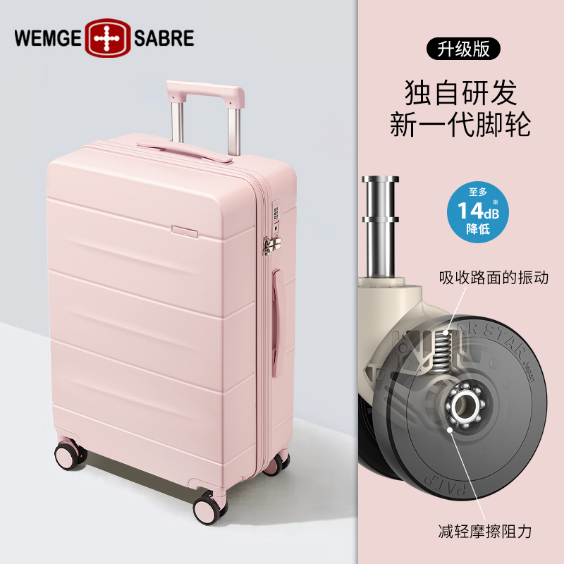 WEMGE SABRE 20寸拉杆箱万向轮静音旅行箱 229元（需用券）