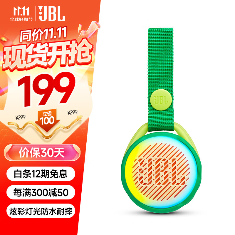 JBL 杰宝 JR POP音乐泡泡 便携 蓝牙 音箱 青草绿 ￥69.91