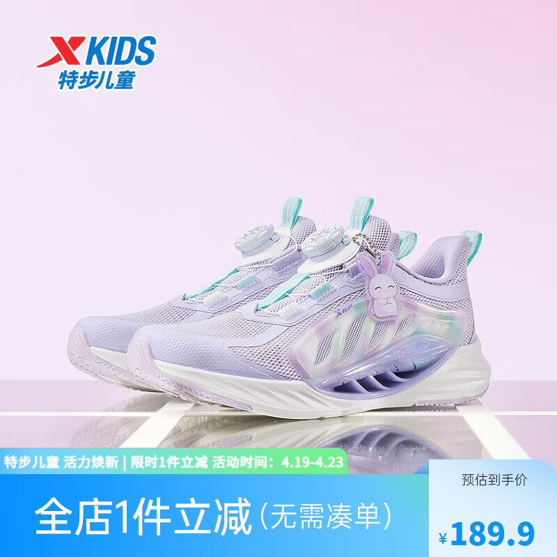 特步 氢风8.0 儿童护足跑鞋 ¥159.9