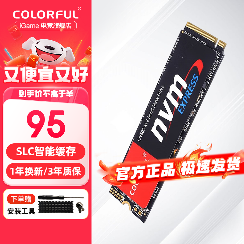 COLORFUL 七彩虹 CN600 NVMe M.2固态硬盘 128GB ￥89.64