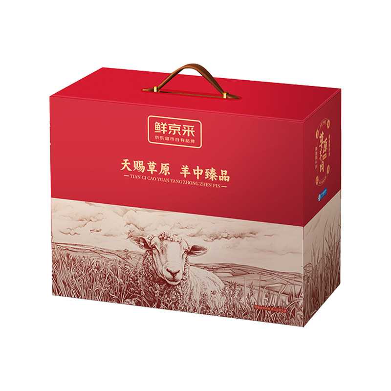鲜京采 内蒙羔羊礼盒 10斤 239元（需用券）
