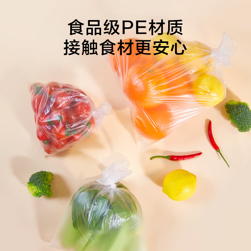 京东京造 保鲜袋组合装大号50只中号70只小号100只共220只 加厚食品袋 3.9元 - 线报酷