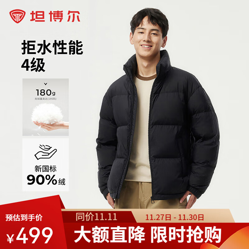 TANBOER 坦博尔 立领羽绒服 充绒量180g！清仓促销！ 395.76元（需用券）