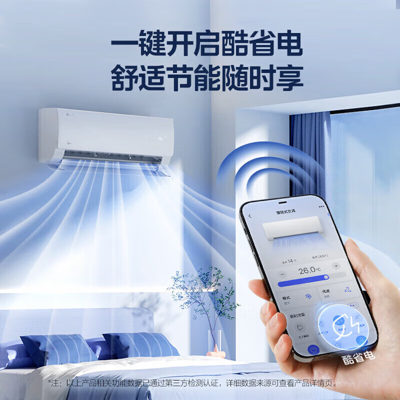 美的 酷省电系列 KFR-35GW/N8KS1-1 新一级能效 壁挂式空调 1.5匹 1636.16元（需用