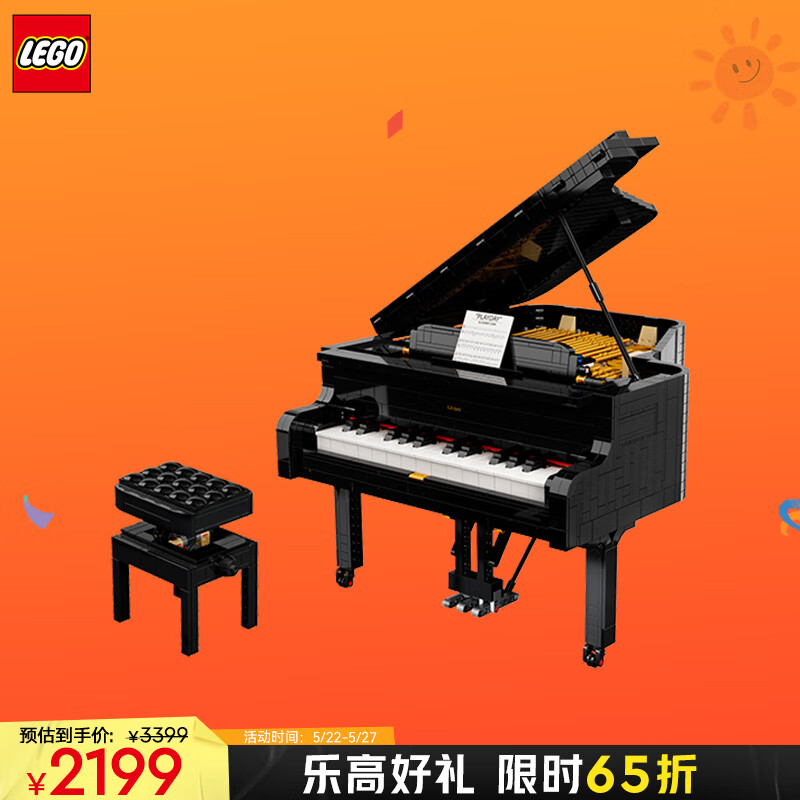 LEGO 乐高 积木21323钢琴18岁+玩具 IDEAS系列旗舰 生日礼物 2199元