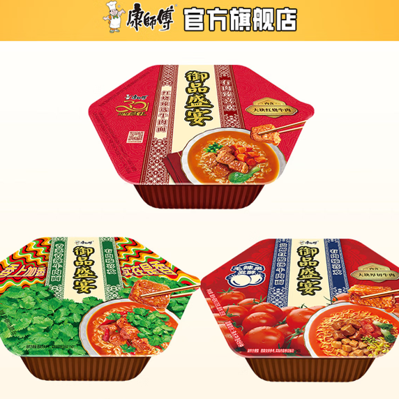 康师傅 御品盛宴*3碗 19.9元